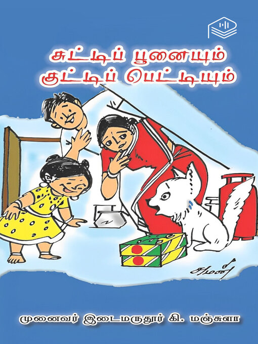 Title details for Chutti Poonaiyum Kutti Pettiyum by Edaimaruthour Ki Manjula - Available